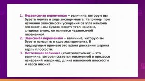Физика. 10 класс. Роль физики в современном мире /03.09.2020/