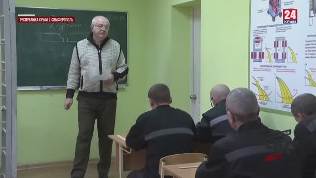 Профессиональное обучение осужденных в учреждениях УФСИН - ТК Крым24 (26.02.2023)