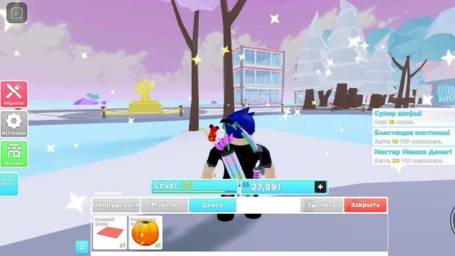 ?Что внутри подарка? в режиме "My Restaurant" в Роблокс!!! смотреть онлайн