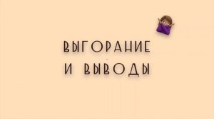 Как превратить ХОББИ В БИЗНЕС? 8 советов + опыт учителя рисования