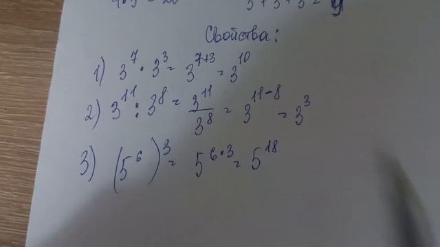 Степень числа смотреть онлайн