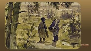 "Кладовая солнца"