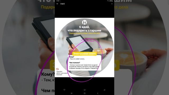 Что вручить в подарок бабушке и дедушке смотреть онлайн