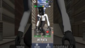 я играю в Toilet Fight