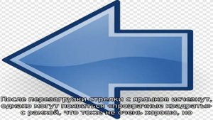 Как убрать стрелки с ярлыков Windows 10