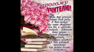 С днём рождение Классный руководитель!!!