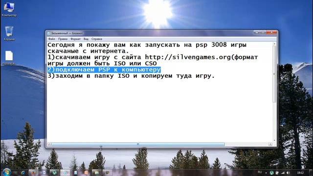 Запись игр на PSP 3008 смотреть онлайн