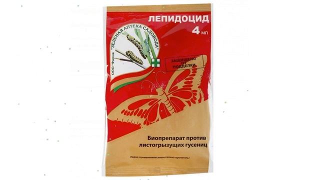 Лепидоцид средство от насекомых вредителей (Зеленая Аптека Садовода), 4мл обзор З 198 смотреть онлайн