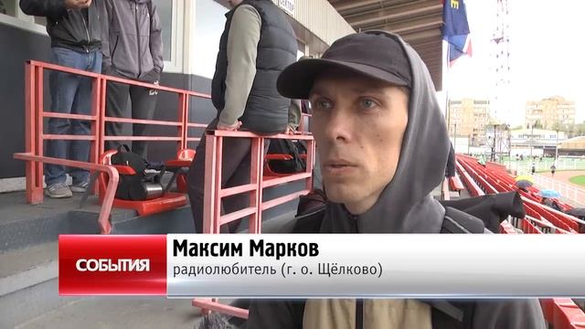 В УСК «Подмосковье» состоялось Первенство по радиосвязи на ультракоротких волнах