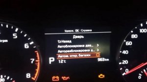 Автоматическое открывание багажника Cerato 4 2019 (Церато 4 Клуб)
