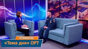 Интервью Александра Ситникова в программе "Тема дня" телеканал ОРТ