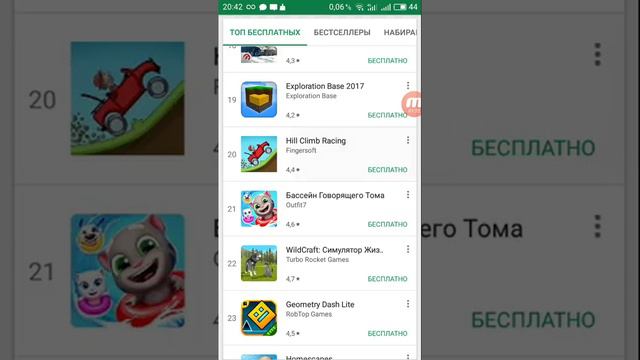 Топ 30.Игр из плеймаркета.