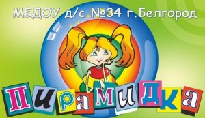 Н.Г.Смышленыши