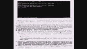 Восстановление данных с жестких дисков.