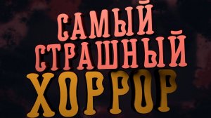ЭТО САМАЯ СТРАШНАЯ КАРТА [Garry'sMod]