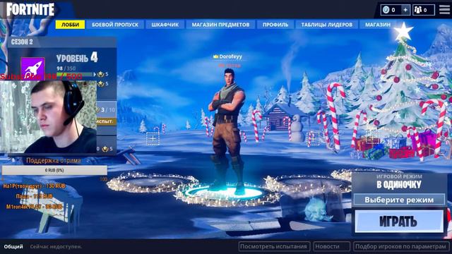 Dorofey куда пропал? [СТРИМ FORTNITE] смотреть онлайн