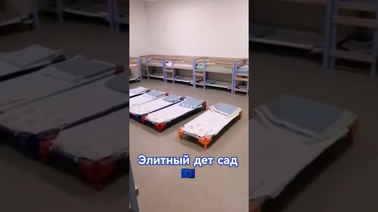 Элитный детский сад в Европе. За очень большие деньги
