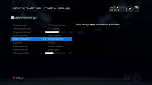 NHL 16 | ТУПИТ КОМАНДА? ВЫЛЕЧИМ | Обучалка по стратегии