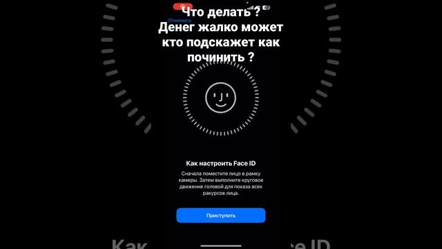 Ремонт Face ID iPhone 13 Pro