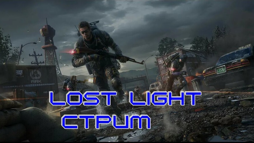 Lost light 2024. Last Light стрим. Lost Лайт. Лост Лайт ПК. Картинки игры лост Лайт на ПК.