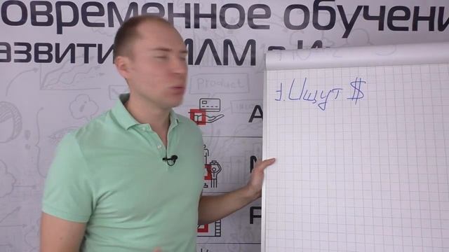 ♨️ Целевая аудитория в МЛМ. Кого приглашать в сетевой маркетинг? Урок 2