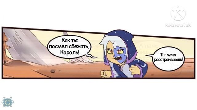 Озвучка комиксов | сборник 6