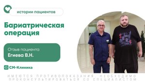 Бариатрическая операция: история пациента
