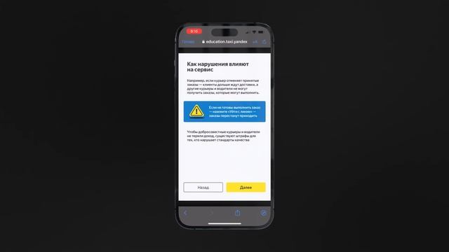 Ответы на тесты в тарифе КУРЬЕР в Яндекс ПРО