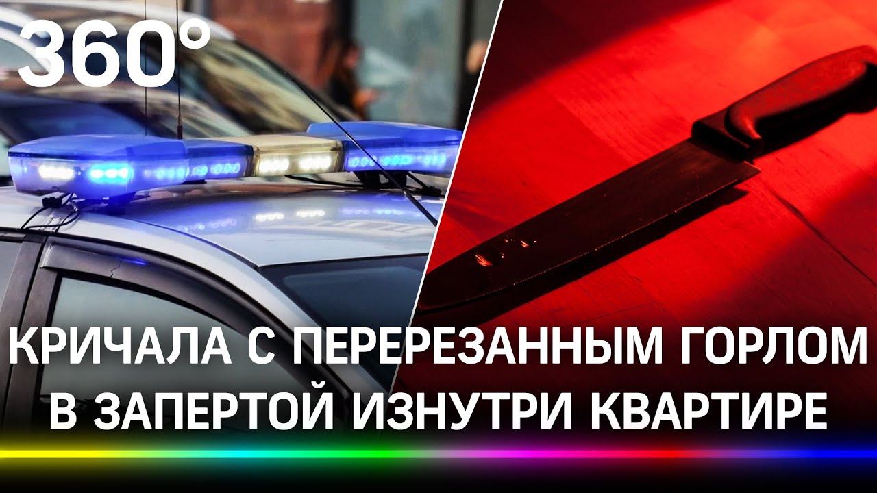 Сама себе перерезала горло? Следователя с грудным ребёнком нашли в луже крови в Петербурге