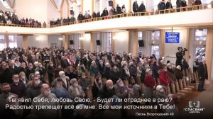 Не в словах молитвенных речей / Песня