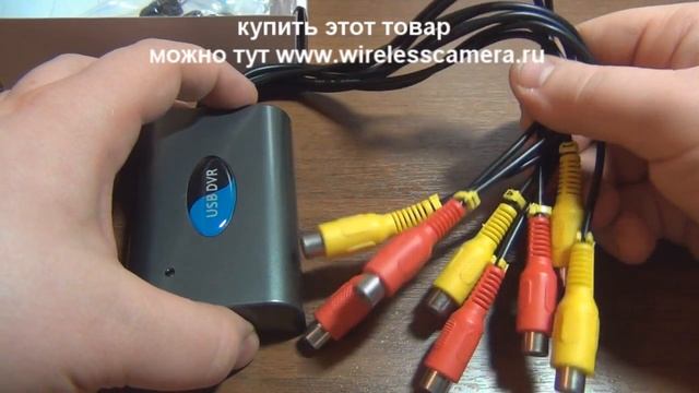 Устройство видеозахвата на 4 камеры