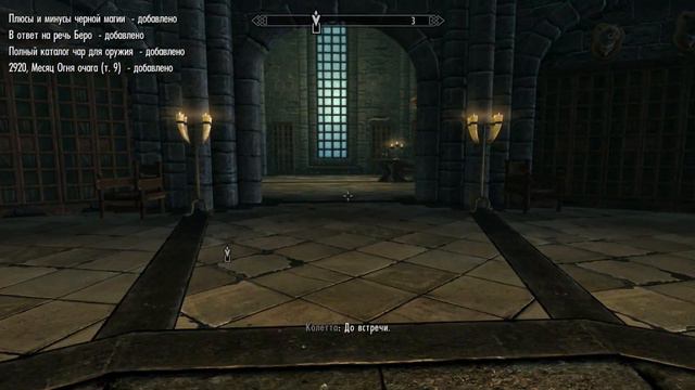 Странствия котомага в мире Skyrim #53 Вызывающая смотреть онлайн