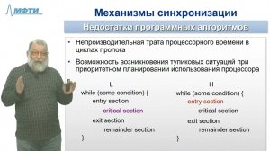 Основы операционных систем, Карпов В.Е. (Лекция №6, 2019)