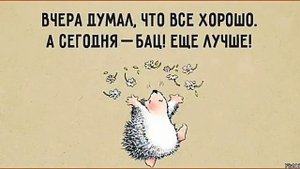 Если друг не смеётся ты включи ему солнце