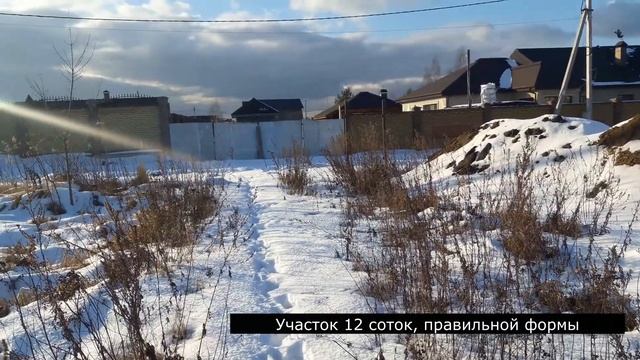 Продается участок 12 соток. Ногинский район, д.Большое Буньково смотреть онлайн