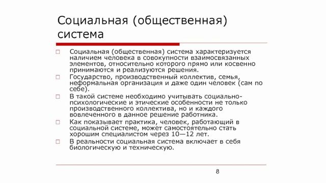 Сущность и содержание управленческого решения