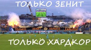 Перф и пиро #Зенитцска