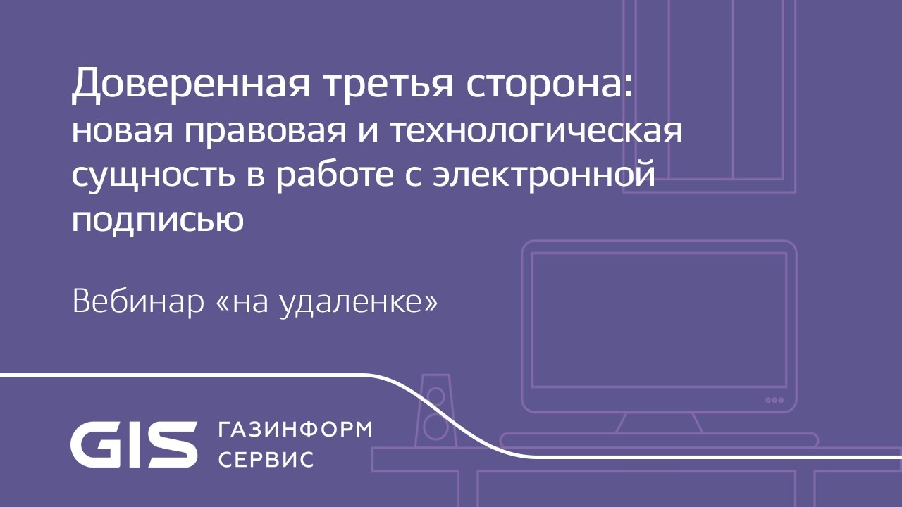 Доверенная 4. Доверенная третья сторона. Доверенная 3 сторона. Доверенное третья сторона. Доверенная третья сторона PNG.