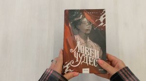 Ловец Чудес