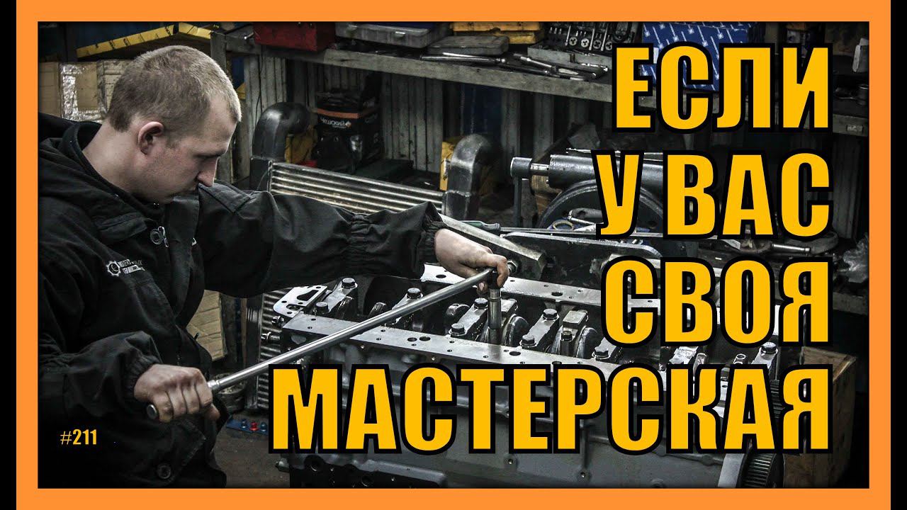 Кран в морской контейнер, мастерскую. 5 вариантов. Выпуск 211 смотреть онлайн