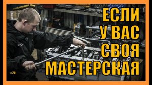 Кран в морской контейнер, мастерскую. 5 вариантов. Выпуск 211