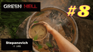 Green Hell | Аяуаски и новое задание | Прохождение #8