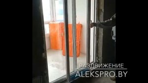 Раздвижная Дверь на балкон от ALEKSPRO.BY