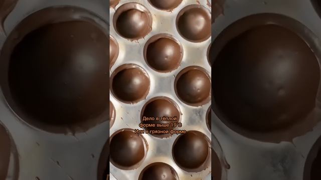 3 главные ошибки у шоколатье #chocolate #shortsyoutube #шоколадручнойработы смотреть онлайн