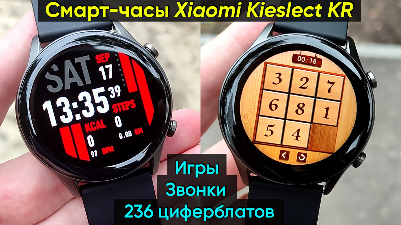 СМАРТ-ЧАСЫ KIESLECT CALLING WATCH KR С ИГРАМИ, ЗВОНКАМИ, AMOLED ЭКРАНОМ (+236 циферблатов) смотреть онлайн