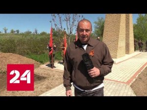 Останки советских солдат захоронили в братской могиле под Мелитополем - Россия 24