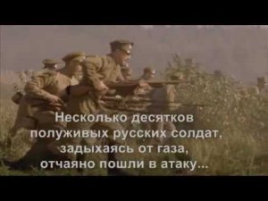 Осовец. Атака мертвецов. Док.Фильм