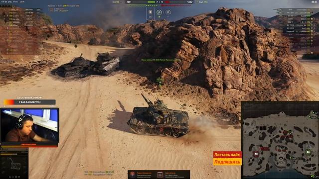 ?ПРЯМОЙ ЭФИР СЛАБОСЛЫШАЩЕГО СТРИМЕРА! / ПО WORLD OF TANKS смотреть онлайн