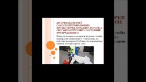 Травматический шок