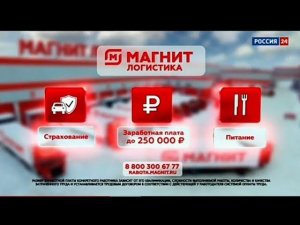 Рекламный блок РОССИЯ 24 27.01.2024